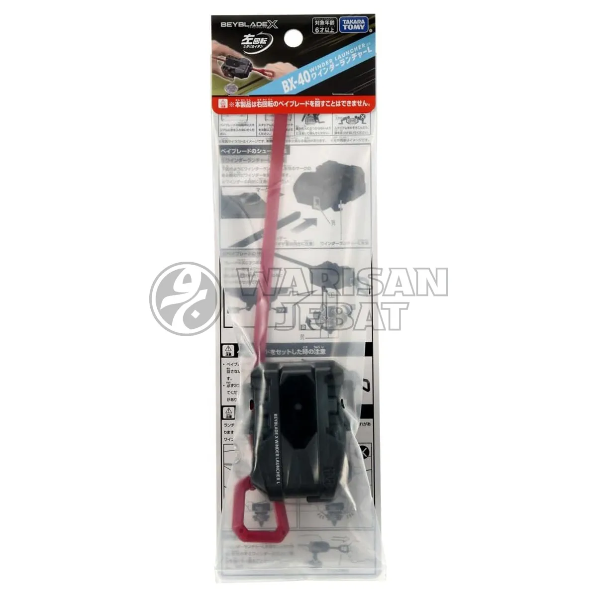 Beyblade X BX-40 Winder Launcher L