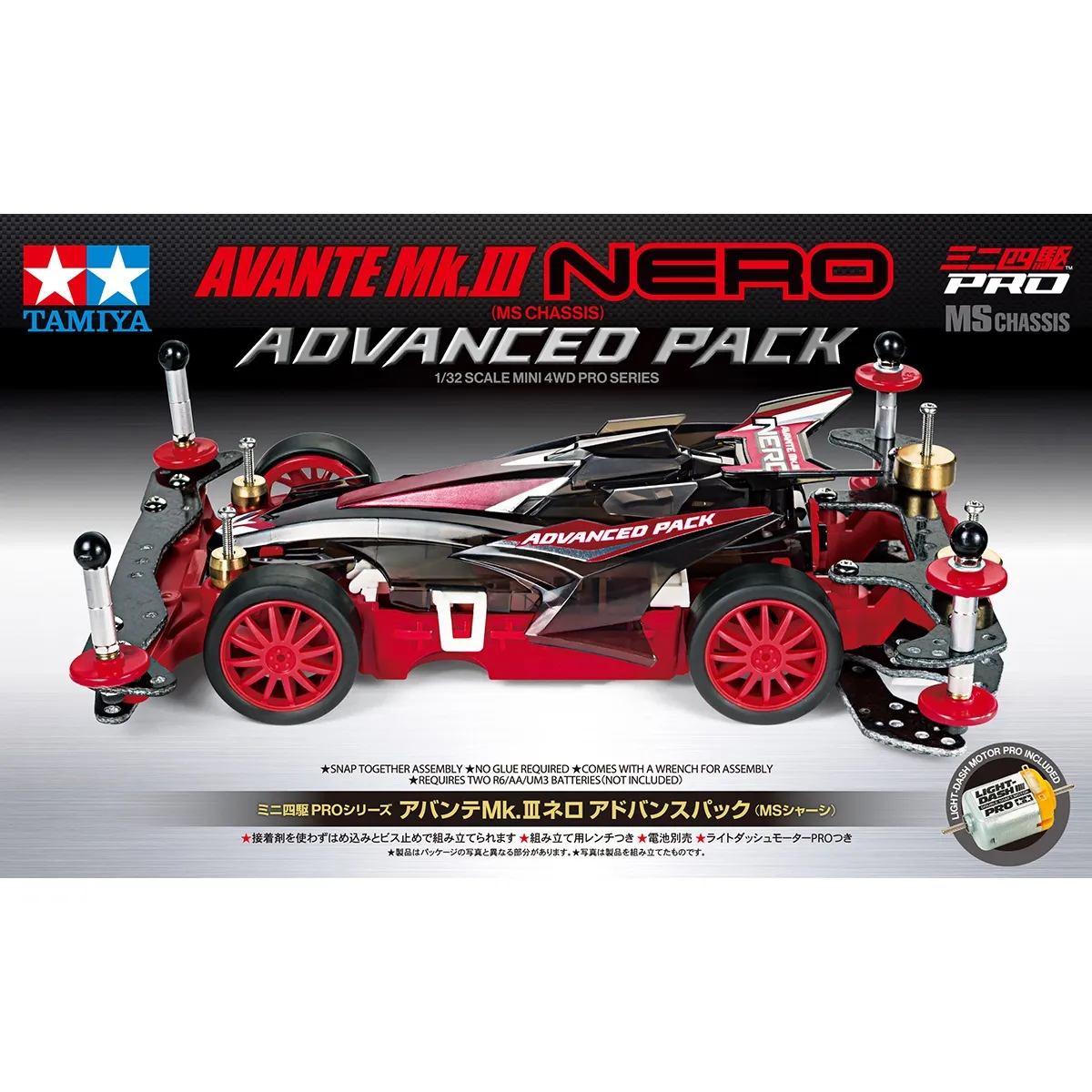 Mini 4WD 1/32 Avante Mk.III Nero (MS-Chassis) Advanced Pack